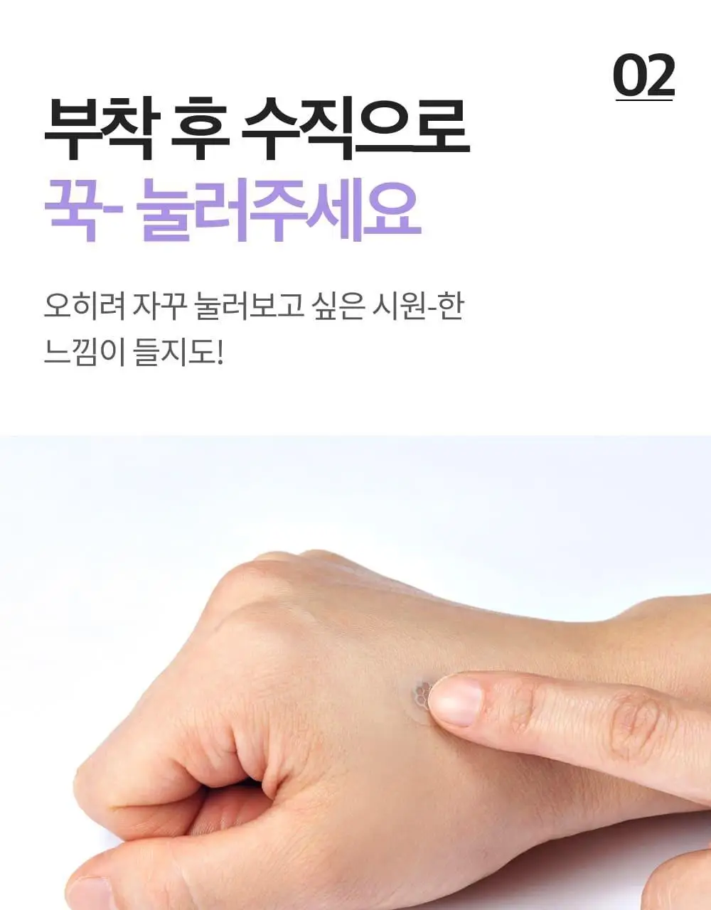 [올영단독판매/10배 사이즈업] 이지덤 퀵카밍 와이드패치 2매 기획세트 (+시카앰플) / 450 마이크로샷 상세페이지 11